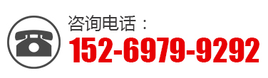銷售熱線